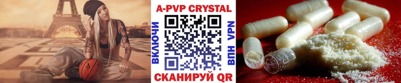 A-PVP VHQ  Нефтекумск 