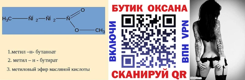 hydra ССЫЛКА  Нефтекумск  Бутират бутандиол  даркнет сайт 