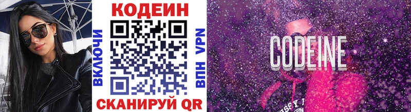 Кодеиновый сироп Lean Purple Drank  купить  сайты  Нефтекумск 