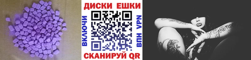 ЭКСТАЗИ XTC  мориарти официальный сайт  Нефтекумск 