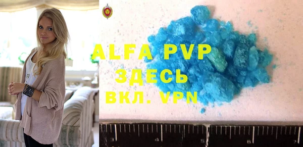 альфа пвп VHQ Балахна