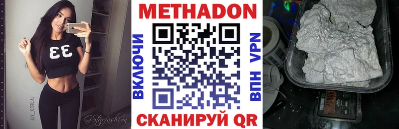 закладки Нефтекумск Метадон белоснежный