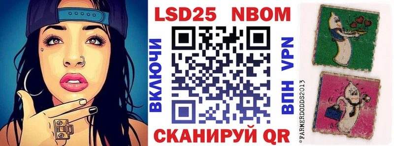 Марки 25I-NBOMe 1500мкг  Нефтекумск 