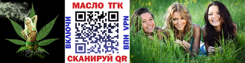Дистиллят ТГК гашишное масло  Нефтекумск 